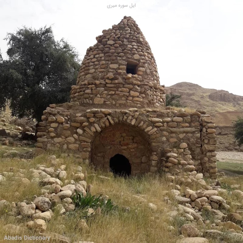 ایل سوره میری